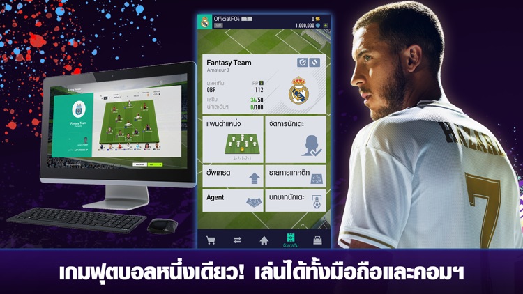 FIFA Online 4 M by EA SPORTS™ screenshot-7