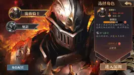 Game screenshot 无尽深渊 mod apk