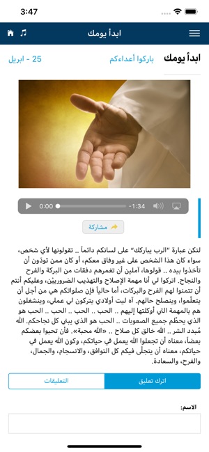 God Calling الله يدعو(圖3)-速報App