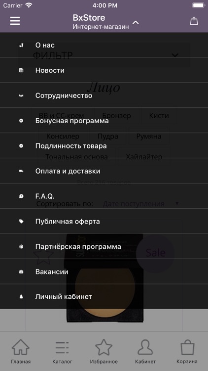 BeautyDrugs Магазин косметики screenshot-3