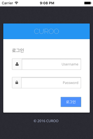 curoo - drms screenshot 2