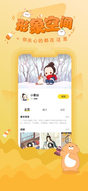 MOJIGO - 形象IP生态聚合平台(圖2)-速報App