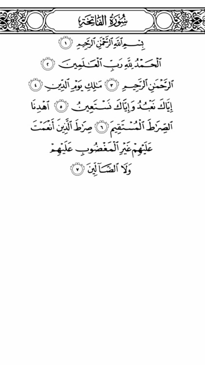 The Noble Quran app screenshot-4