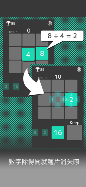 Divide Number Puzzle(圖2)-速報App