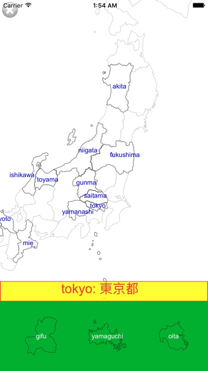 Japan Provinces screenshot-3