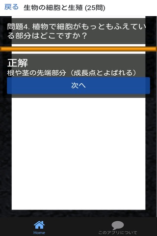 中3 理科 一問一答② 中学理科 - náhled