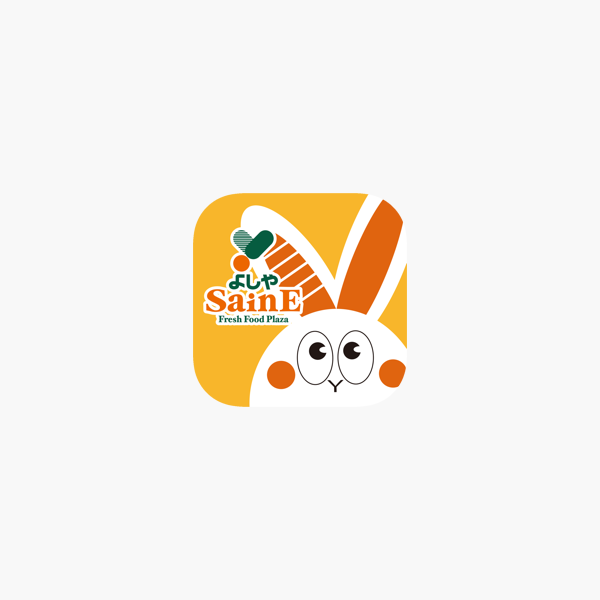 Saineよしや をapp Storeで