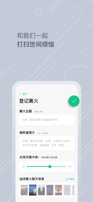 Tell - 温暖陌生人守护的解忧杂货店(圖5)-速報App