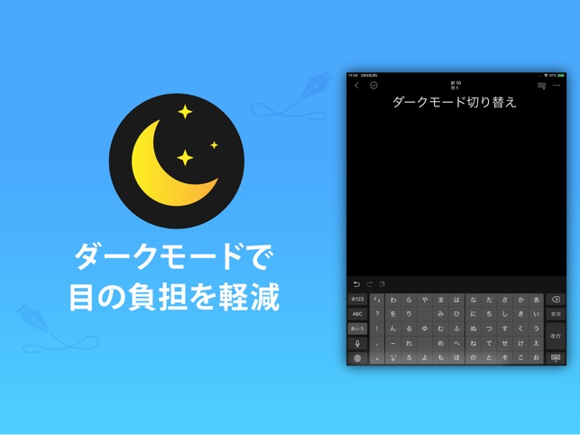 文字数カウントメモ をapp Storeで