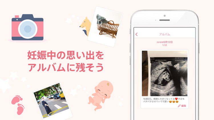 妊娠・出産アプリ Babyプラス - 妊娠の悩み解決 screenshot-8