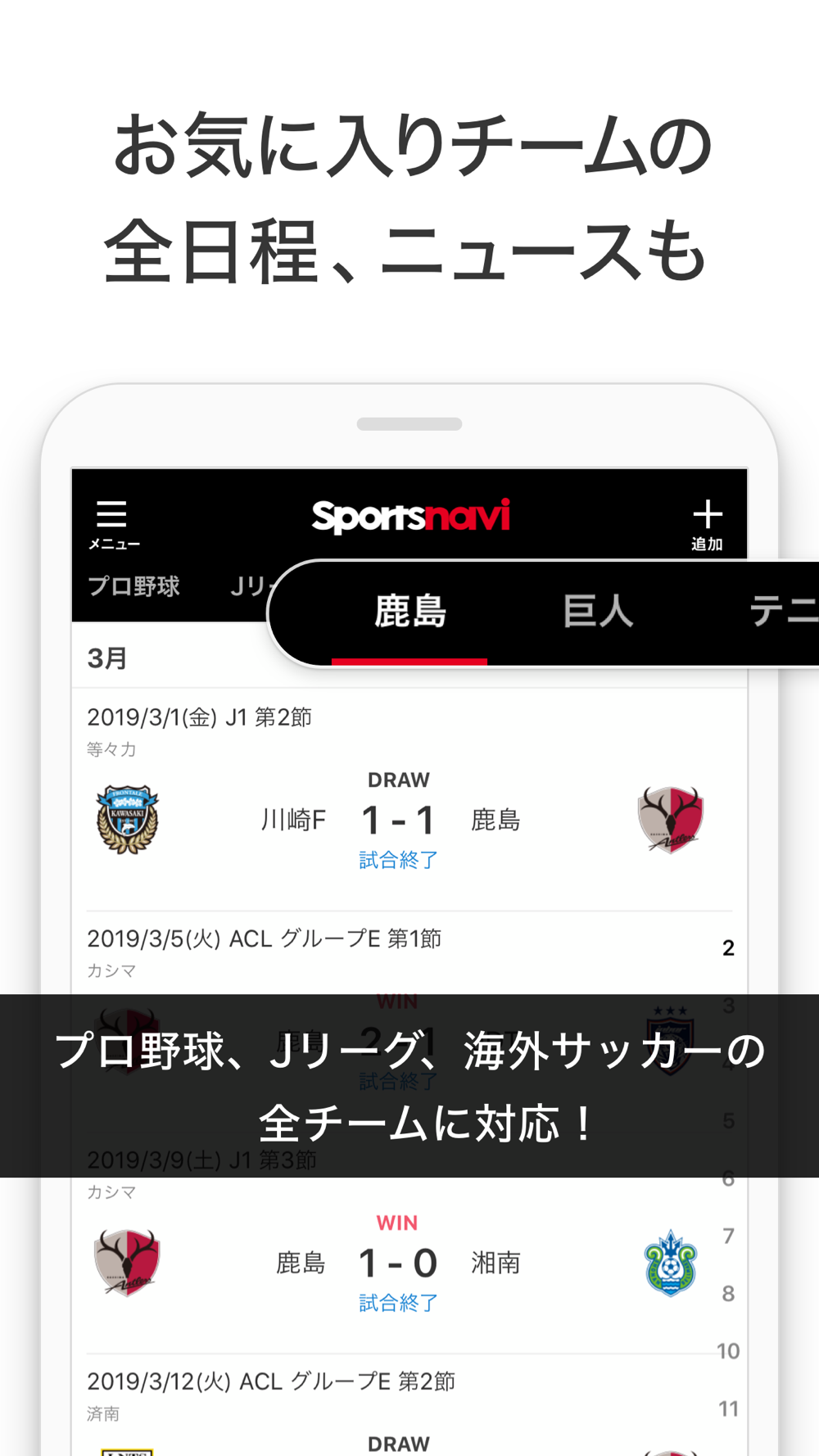 スポーツナビ Free Download App For Iphone Steprimo Com