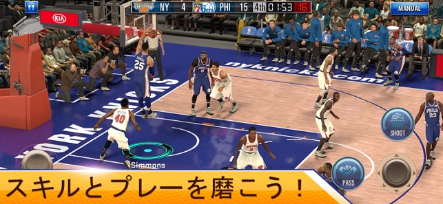 NBA 2K モバイル バスケットボール Screenshot