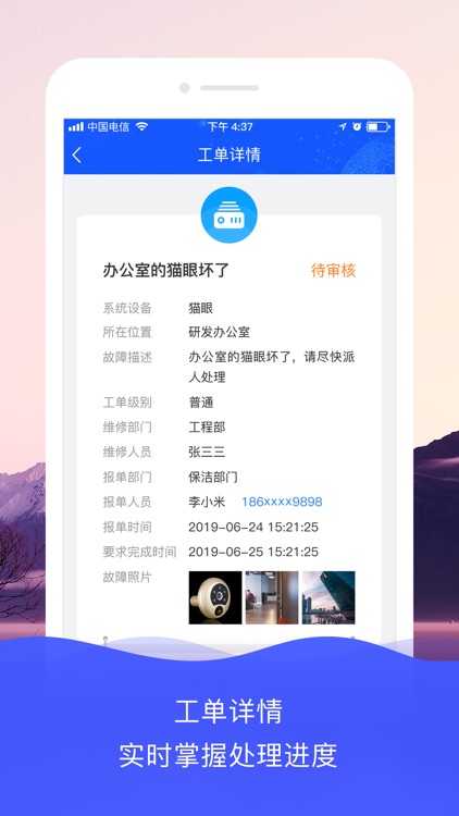 G运维管家 screenshot-3