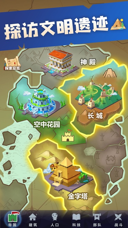 文明大爆炸