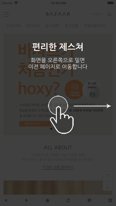 바자르 screenshot 2