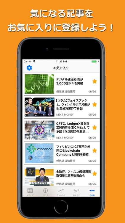 Bitcoin News screenshot-3