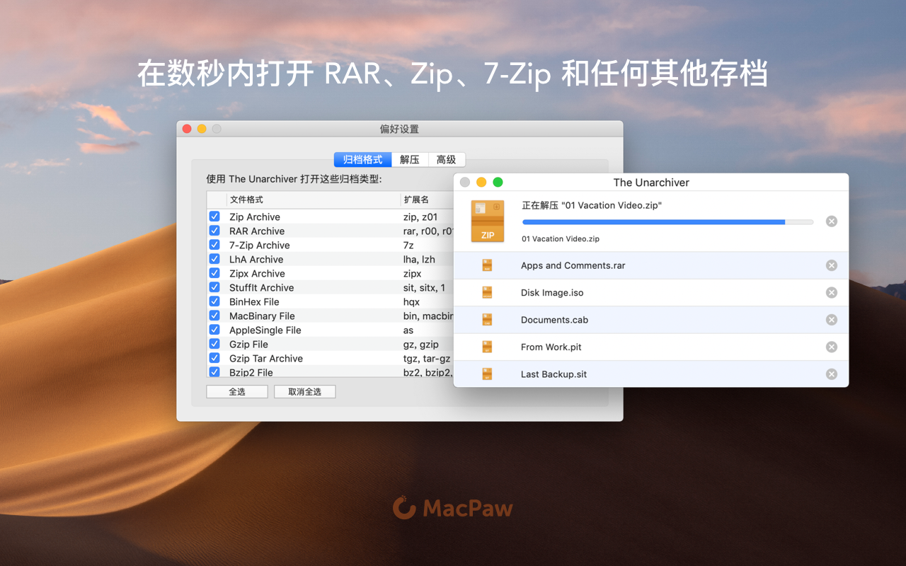 The Unarchiver - Unzip RAR ZIP 3.2.7 Mac 中文破解版 操作简单的压缩解压工具