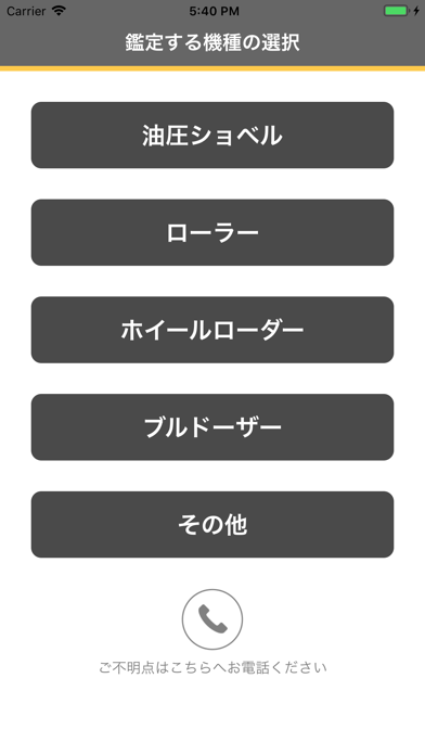 ALLSTOCKER鑑定アプリ screenshot 4