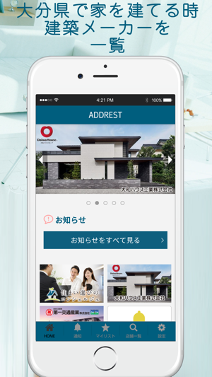 ADDREST(圖1)-速報App