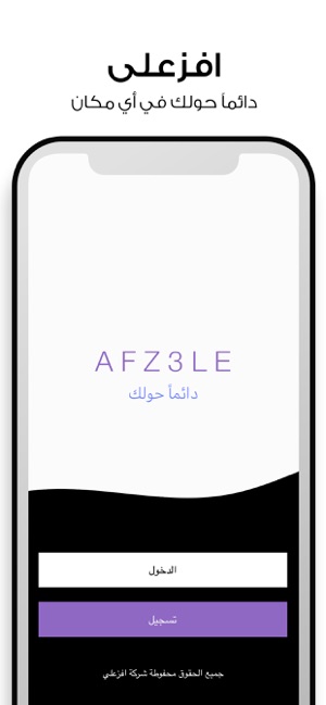 Afz3le  افزع لي(圖1)-速報App