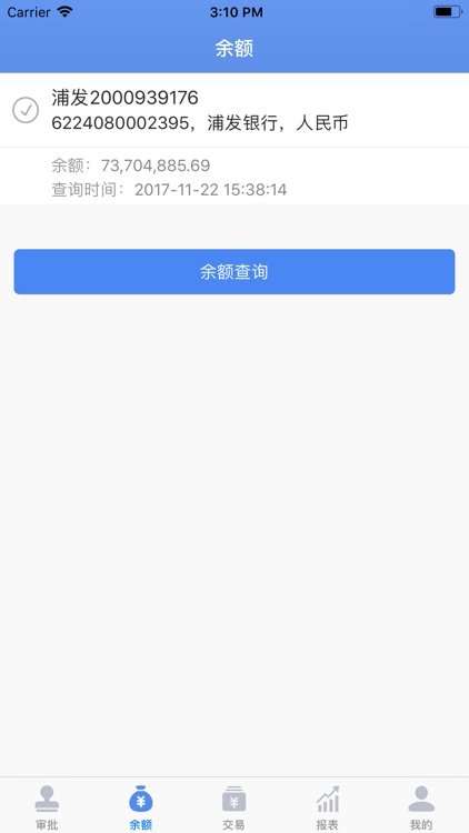 多银行集团资金管理系统