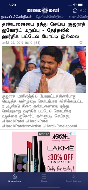 Maalai Malar Tamil News(圖1)-速報App