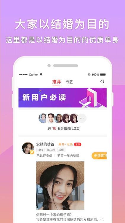 梅花再婚相亲-下一站幸福