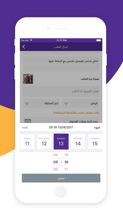 تآمر أمر - لخدمات التوصيل