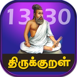 Thirukkural Offline in Tamil