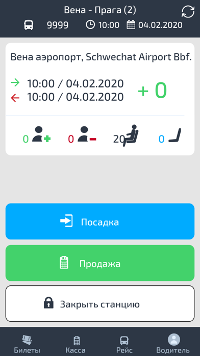 BusSystem Driver screenshot 3