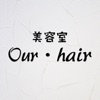 Our・hair 　【アワ・ヘア】