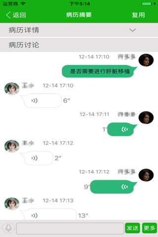 倍好医 screenshot 4