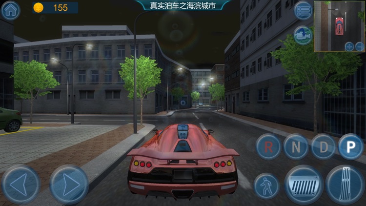 Real parking in Seaside city screenshot-3