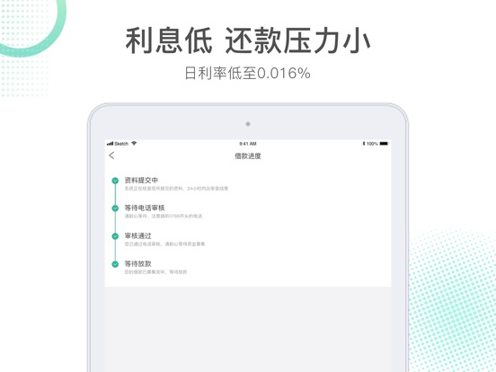 【图】小树贷款-小额贷款借款app(截图3)