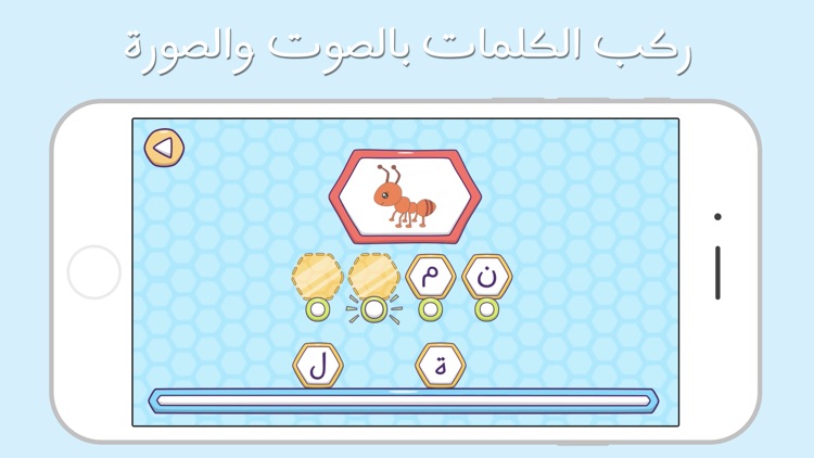 اتعلم الحروف screenshot-8