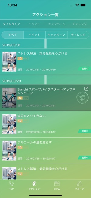 WELL plus+(圖4)-速報App