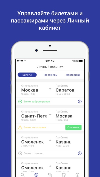 Пантера-Тур screenshot-4