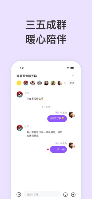 Dope社交-语音交友聊天软件(圖2)-速報App