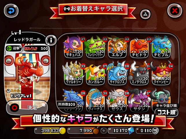 城とドラゴン をapp Storeで