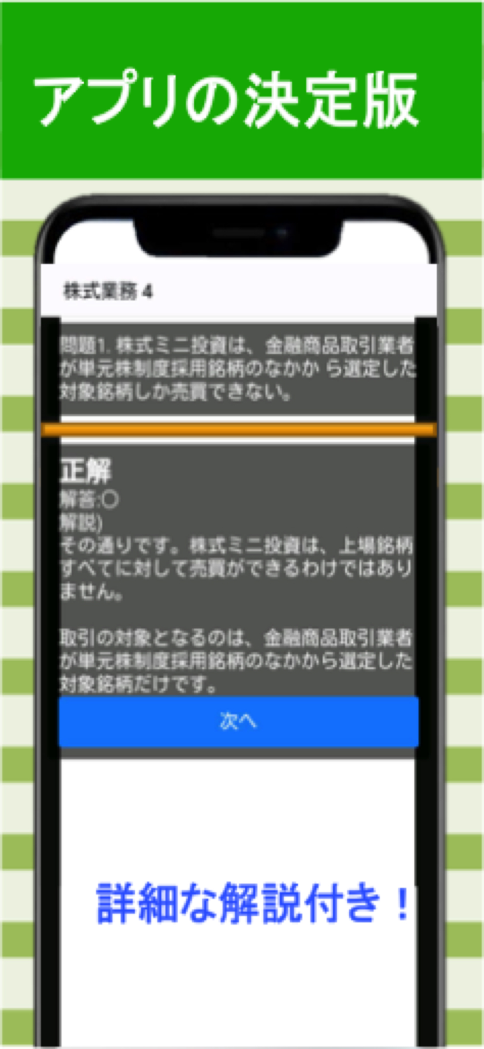 証券外務員二種 分野別過去問⑤ 証券外務員2種