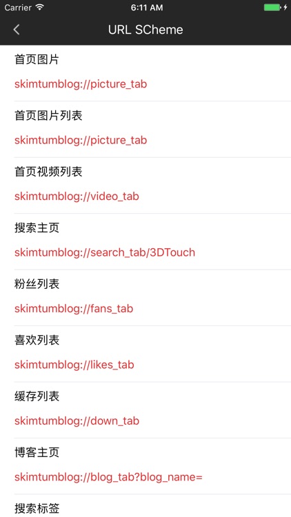 SkimTblog --链接世界,给你最好的 screenshot-5