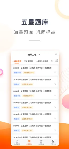 Game screenshot 欣师网校 hack