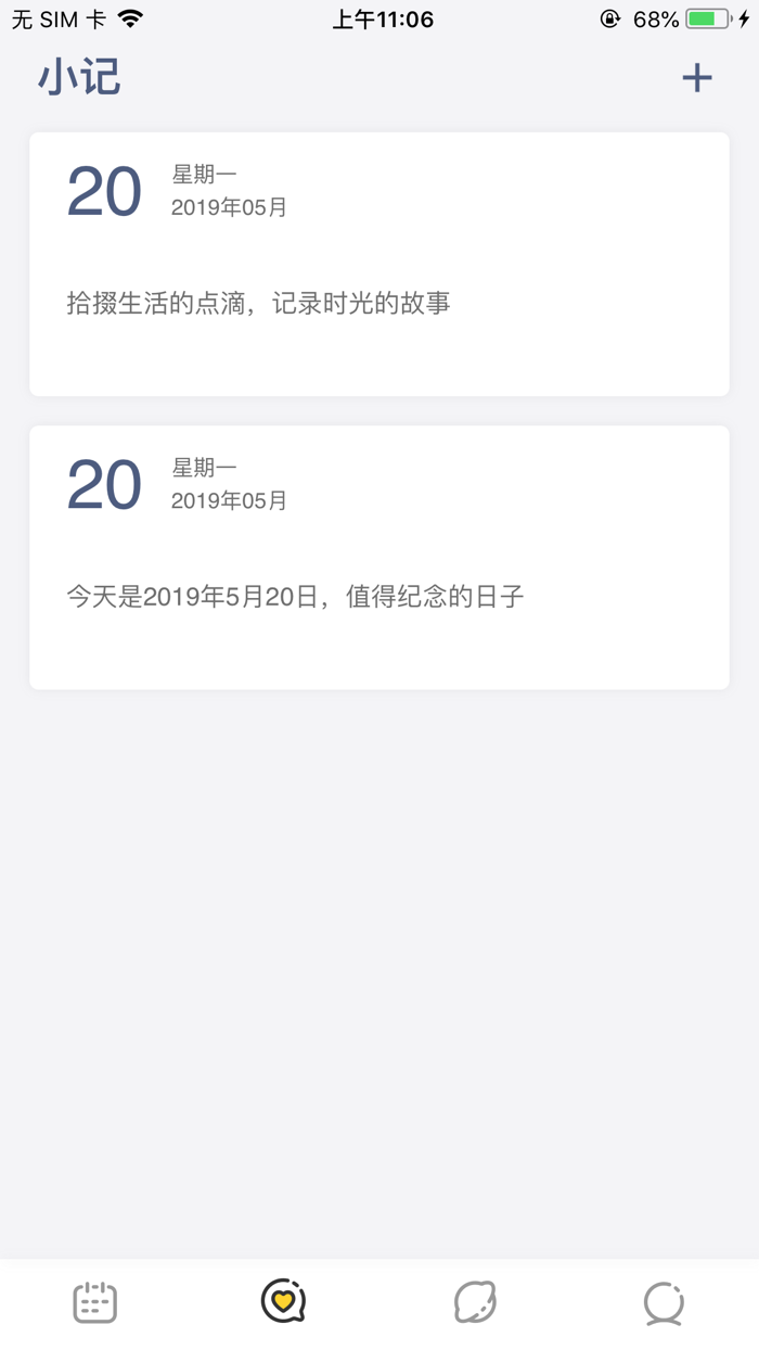 我的时间 - 精致的生活时光记录助手