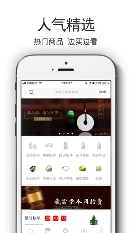 Game screenshot 玉蘇周 mod apk