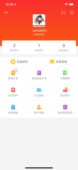 WorkonAssistant(圖2)-速報App