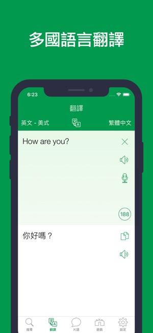 英漢字典 / 英英字典 - Erudite(圖2)-速報App