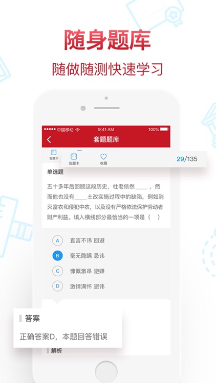 半月谈-公务员公考事业单位学习平台 screenshot-3