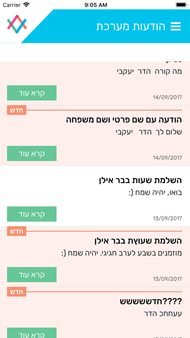 How to cancel & delete Nefesh Yehudi scholarship from iphone & ipad 1