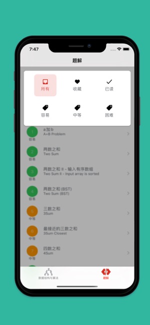 Leaflet - 提高算法能力(圖3)-速報App