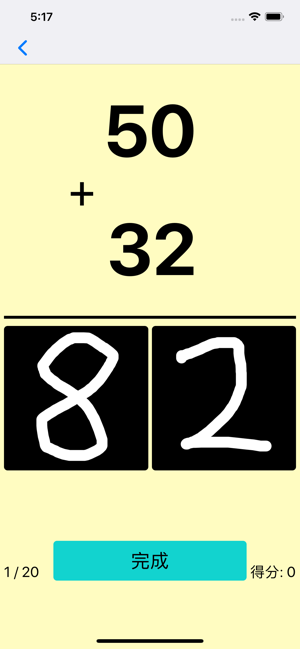 數字練習數學2(圖3)-速報App